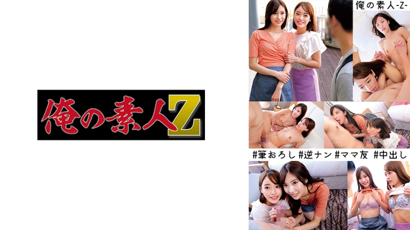230ORECO-274 あさみ&しおり