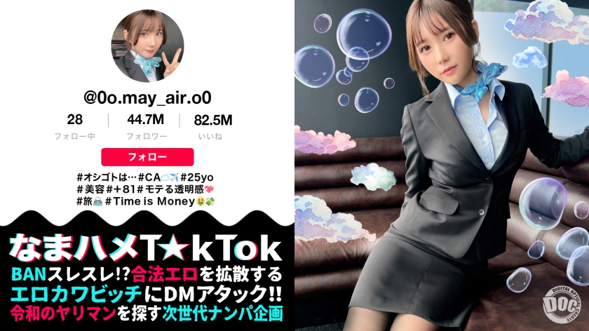 300MAAN-984 【透き通る様な美白肌スタイル抜群CA】制服姿の美巨乳CAと潮まみれSEX!お金の為ならマ
