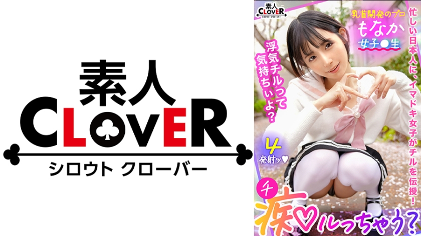 529STCV-349 逆NTRで浮気chill!デカチンは女子の共有財産!?「彼氏くんお借りしてま~す♪」マグ