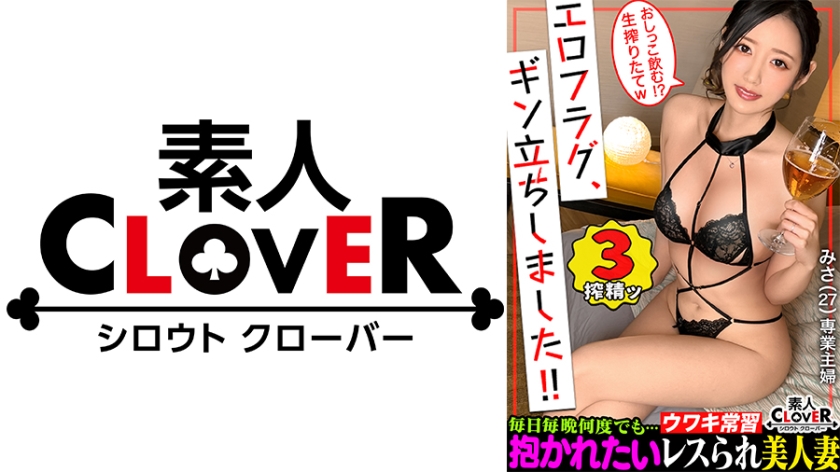 529STCV-342 一度揉めば忘れられなくなる!?最高峰の激やわ美乳を持った人妻が登場!!飲酒からのほろ●い