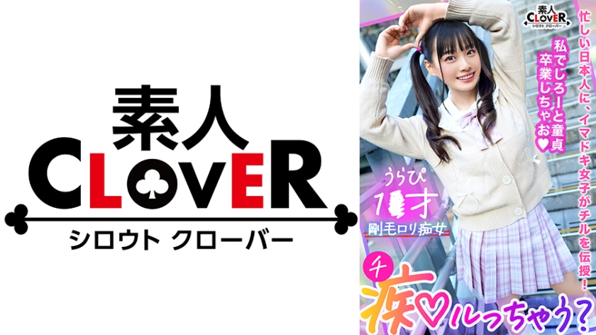 529STCV-288 ガチ恋不可避の鬼カワ陽キャ女子とイチャラブ青春chill!「このまま童貞卒業しちゃおっか