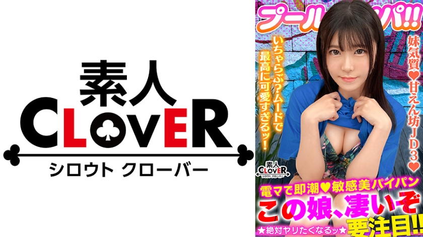 529STCV-355 真夏の 清純美 が眩しいフレッシュビキニ美少女!美白乳&桃尻の花盛りもぎたてBODY!パ