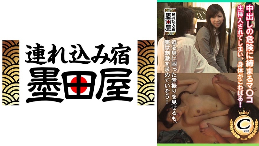 425SMDY-066 中出しの危険に締まるマ○コ 生挿入されてしまい、身体がこわばる!