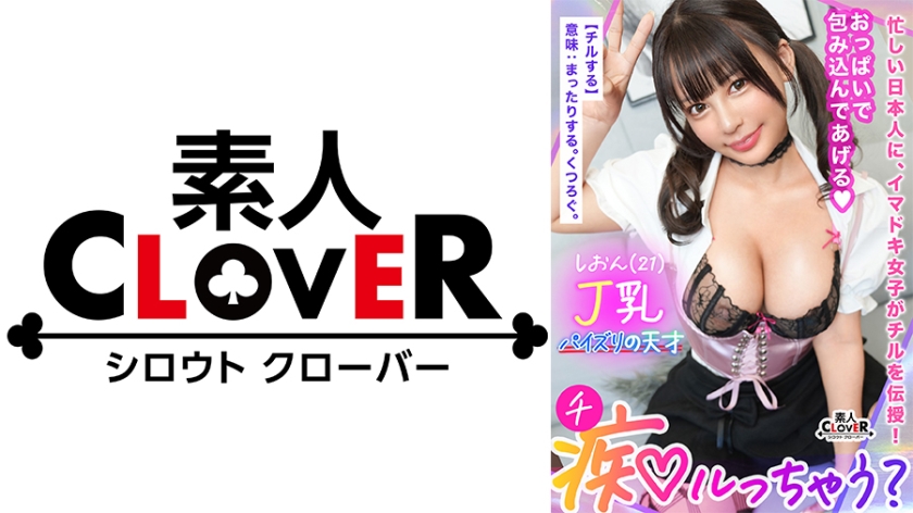 529STCV-379 Jカップの超重量級おっぱいでチ●ポを抱く!パイズリは前戯なんかじゃない!地球上の全男を振