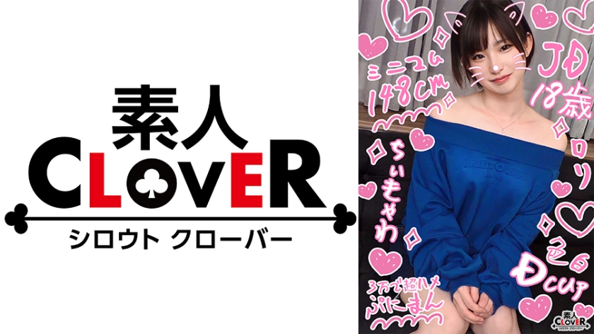 529STCV-305 【オナホと化したドMミニマム娘と円光性交】身長差エグし!繊細で壊れそうな童顔色白JDを容