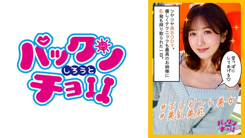 460SPCZ-005 道を歩いていたら、誰もが振り向く、エロエロすぎる美女との6発発射!!生中出しSEXしまくり!!