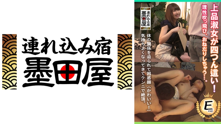425SMDY-090 上品淑女が四つん這い!理性吹っ飛び、おねだりしちゃう…。