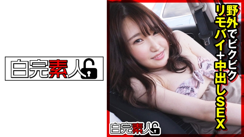 494SIKA-316 野外でビクビクリモバイ+中出しSEX