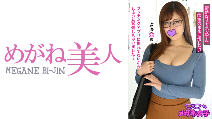 542MGBJ-012 あやめ