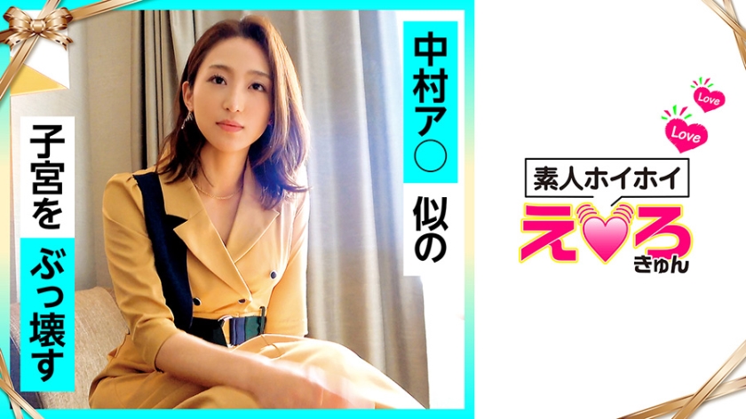 420ERK-026 こうさん(28) 素人ホイホイ·えろきゅん·素人·お姉さん·泥●·清楚·敏感·M女·コスプレ·色白·電マ·ハメ撮り