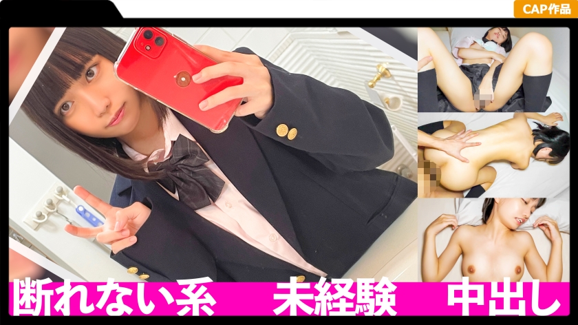 476MLA-128 ロリJ系のキツマン!!ハメ撮り懇願されて彼氏の頼みを断れないウブなカラダに未経験中出し!!