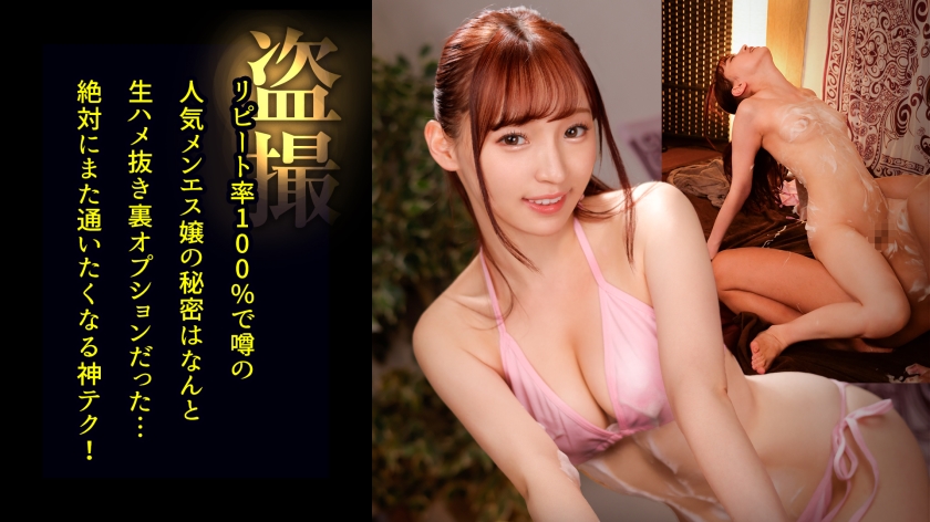 498DDH-205 【スレンダー美女「りな」と0距離密着泡●体】限りなくお客様に密着して泡だらけに!フル勃起し