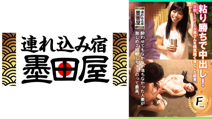 425SMDY-077 粘り勝ちで中出し!旦那LOVEな奥さんを根気強く落とした結果。