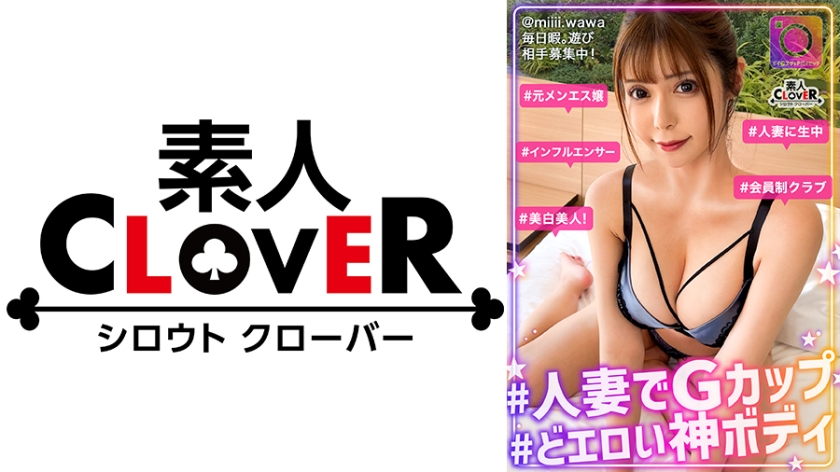 529STCV-284 とっっっても謙虚で落ち着いている人妻でも、ベットの上ではエロ過ぎるっ!自慢の美乳&美尻を