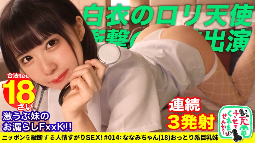 428SUKE-073 【禁断の兄妹フェラ&大量潮吹き】モバイルバッテリーを借りて大学生の超絶美少女とパコパコS