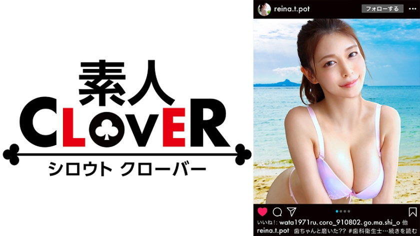 529STCV-219 知性、包容力、エロさ全てを兼ね備えた完璧美女!知的な歯科衛生士さんがお昼休みに抜け出して生ハメ性交!