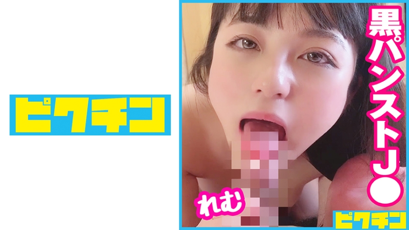 727PCHN-076 おっとりドスケベJ○に黒パンストを履かせてそのまま中出し!