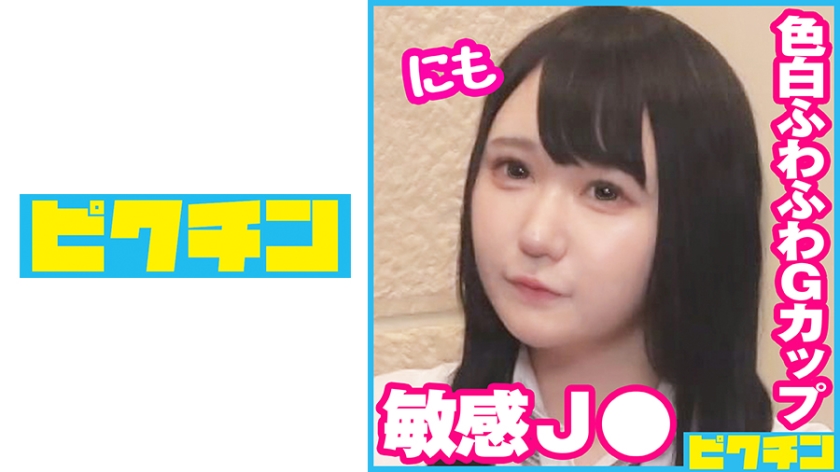 727PCHN-083 色白ふわふわGカップJ○はとても敏感な子で気持ちよさそうだったのでそのまま中出し!