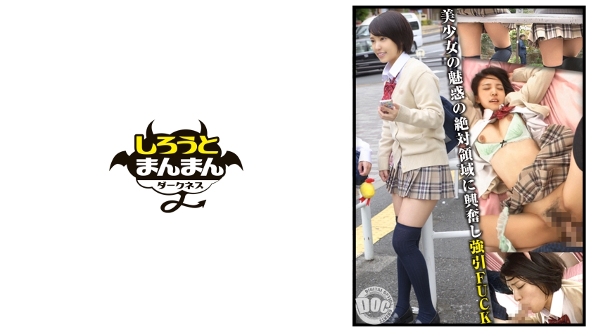 SIMD-014 帰宅途中の超ミニスカ×ニーハイ×パンチラ美少女をロックオン!すべすべやわらか絶対領域を触って嗅
