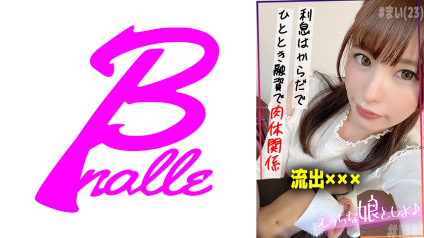 763EMS-004 都合のいいタダマン記録 まい(23) -ひととき融資