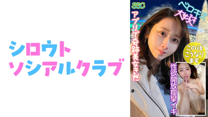 752SSCJ-005 なな