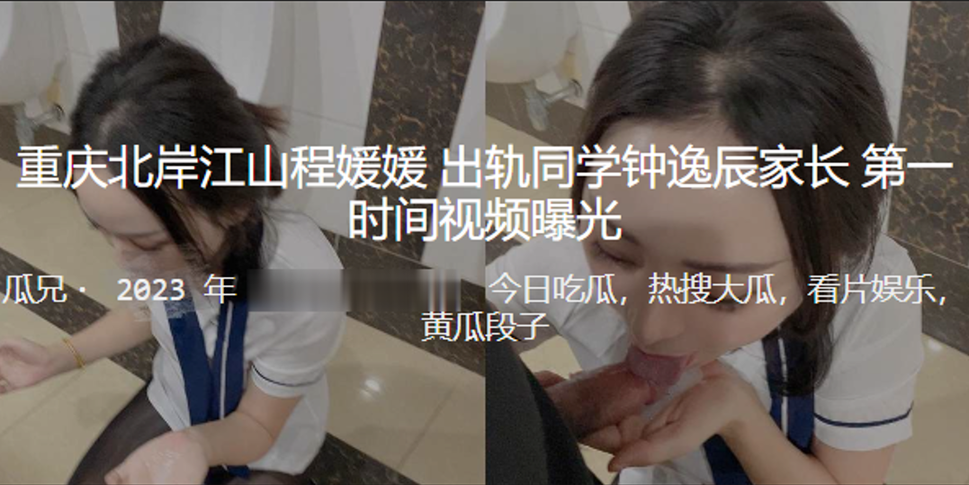 人妻家长偷情被高清偷拍,骚穴爆操内射全程曝光