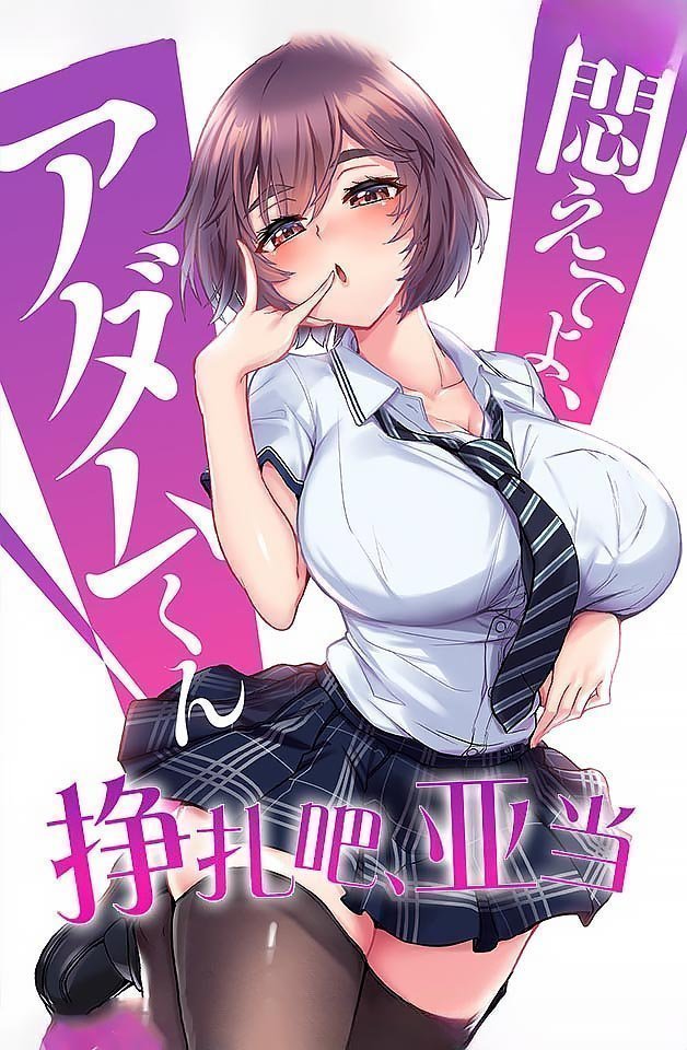 240223 亚当强制榨精第七弹:屈辱绝顶挣扎实录!