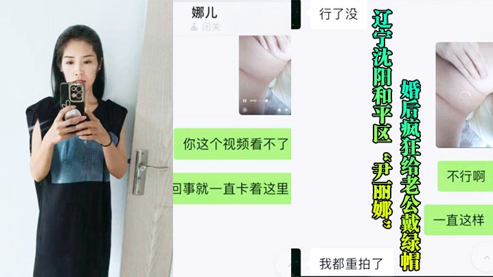 沈阳骚妇婚后偷汉，被邻居狂干内射流出床照
