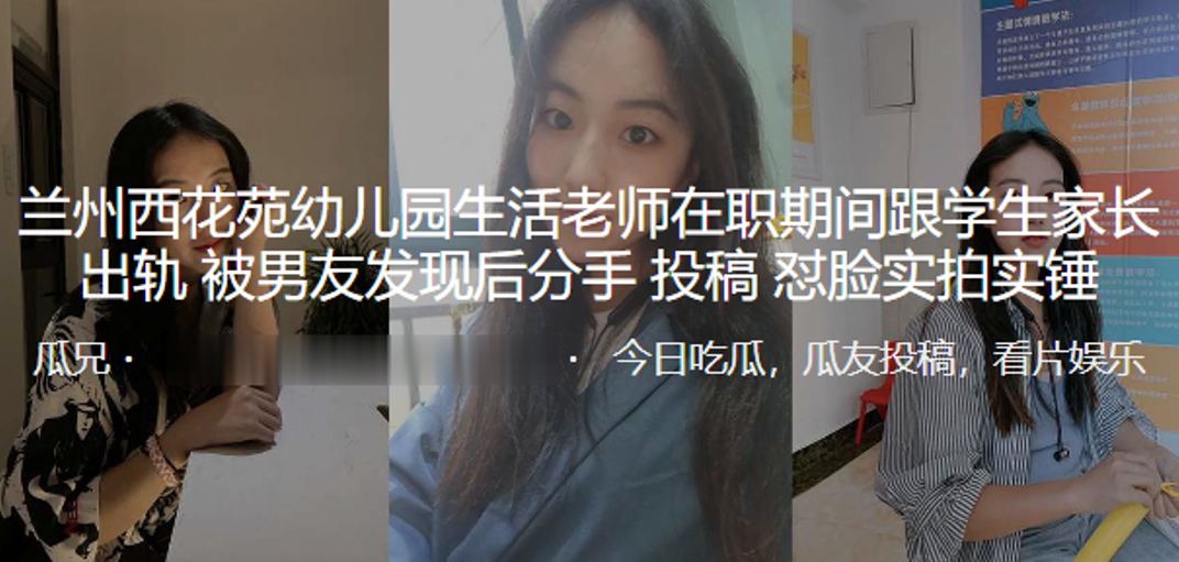 成都幼师偷情学生家长!被巨根狂操到汁水横流,骚穴内射淫水四溅!
