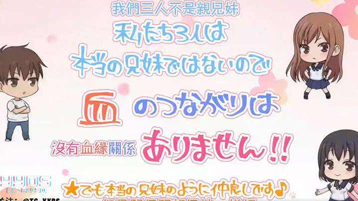 【中文字幕】我們三人不是親兄妹,但是關係跟親兄妹一樣好