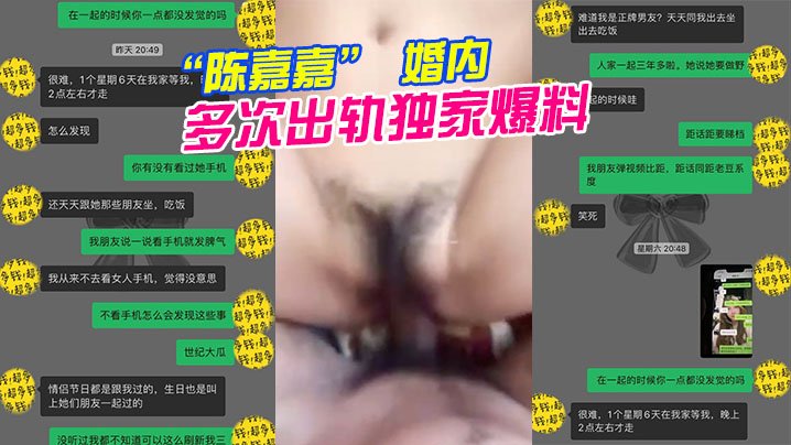 成都极品人妻婚内出轨成瘾,独家内幕她的骚浪生活!
