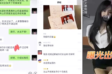 骚货未婚妻在结婚前夜出轨和渣男前男友寻刺激网曝后看戏