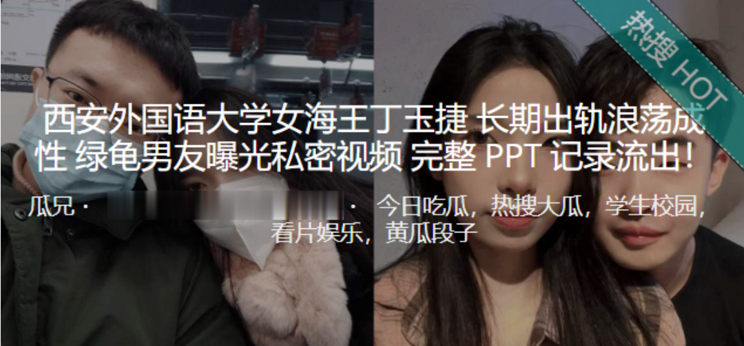 西安外院骚浪女海王出轨成瘾,绿帽男友怒曝内射秘拍