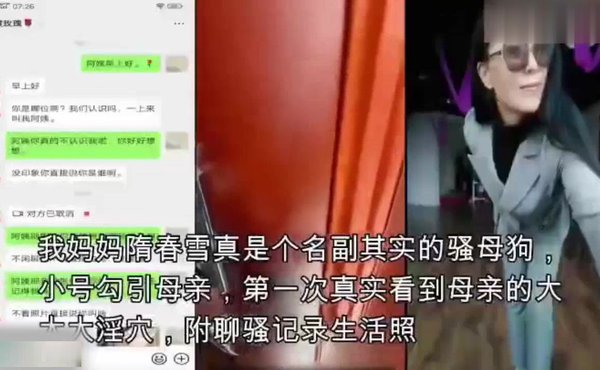 真实成年母子乱伦 妈妈与儿子偷偷乱伦,附聊骚记录生活照