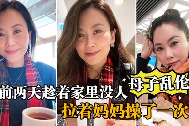 成年母子乱伦前两天趁着家里没人嘿嘿终于让我找到机会把憋着的欲火发泄出来拉着妈妈操了一次妈妈好像也憋了很久完全的放开完全的配合着我