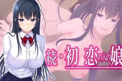 HAT6941続初恋の人の娘