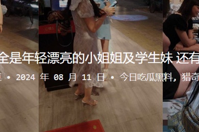 KTV厕拍全是年轻漂亮的小姐姐及学生妹还有个在手淫