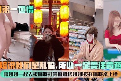 【舅妈的爱情故事】和舅妈第一次约会舅妈含泪挨炮!趁妈妈醉酒重回老A8亲妈的阴道,以后我没有家了!