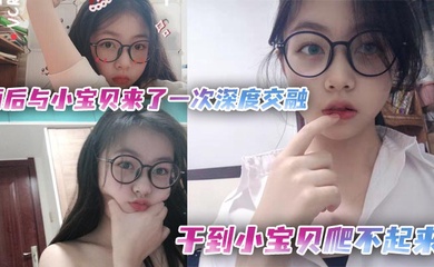 酒后与小宝贝来了一次深度交融,干到小宝贝爬不起来