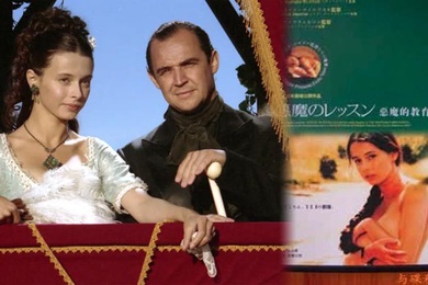 恶魔的教育1995