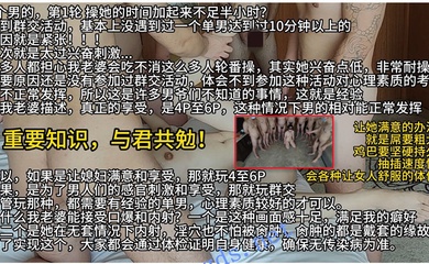 【淫妻小鑫】9名单男操淫妻!轮番内射精液SPA!狗链牵着母狗跪地给每一位单男口交舔肉棒!淫妻的骚穴堪称精液搅拌器!