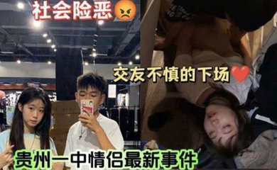 【吃瓜】贵州中学情侣事件!女友把闺蜜灌醉给男友操,这女友真好,闺蜜都被干出血了