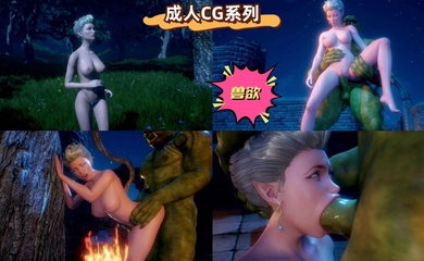 成人CG系列:兽欲