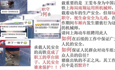 上海中铁这瓜真炸裂!机械师王雯东这老色批上班不干正事,鸡巴硬了就去卫生间打飞机搞猥亵