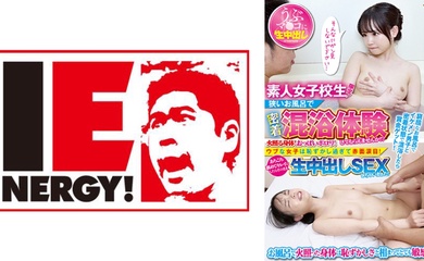 109IENFH-055 素人女子大生限定!狭いお風呂で密着混浴体験してもらえませんか!?火照る身体!おっぱいポ