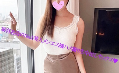 FC2-3128771 【個人撮影】都内の高級メンズエステ店勤務!美人メンエス嬢ハメ撮り