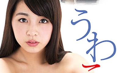 浮恋1