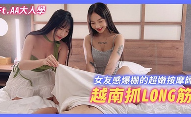 【苏畅】融合越南、泰国手法的畅式抓龙筋!