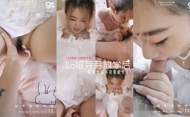 【小芽芽不乖】你早上是不是偷偷打飞机了,多汁骚穴Lo娘放学后跟粉丝团小哥哥做爱