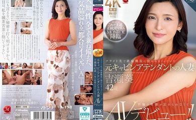 ROE-325 前空服員、已婚女子 Aoi Yoshise(42 歲)在一次飛行過程中被不知足的機長擁抱,她無法忘記這段戀情的刺激,並首次出演 AV! ! - 吉瀬葵